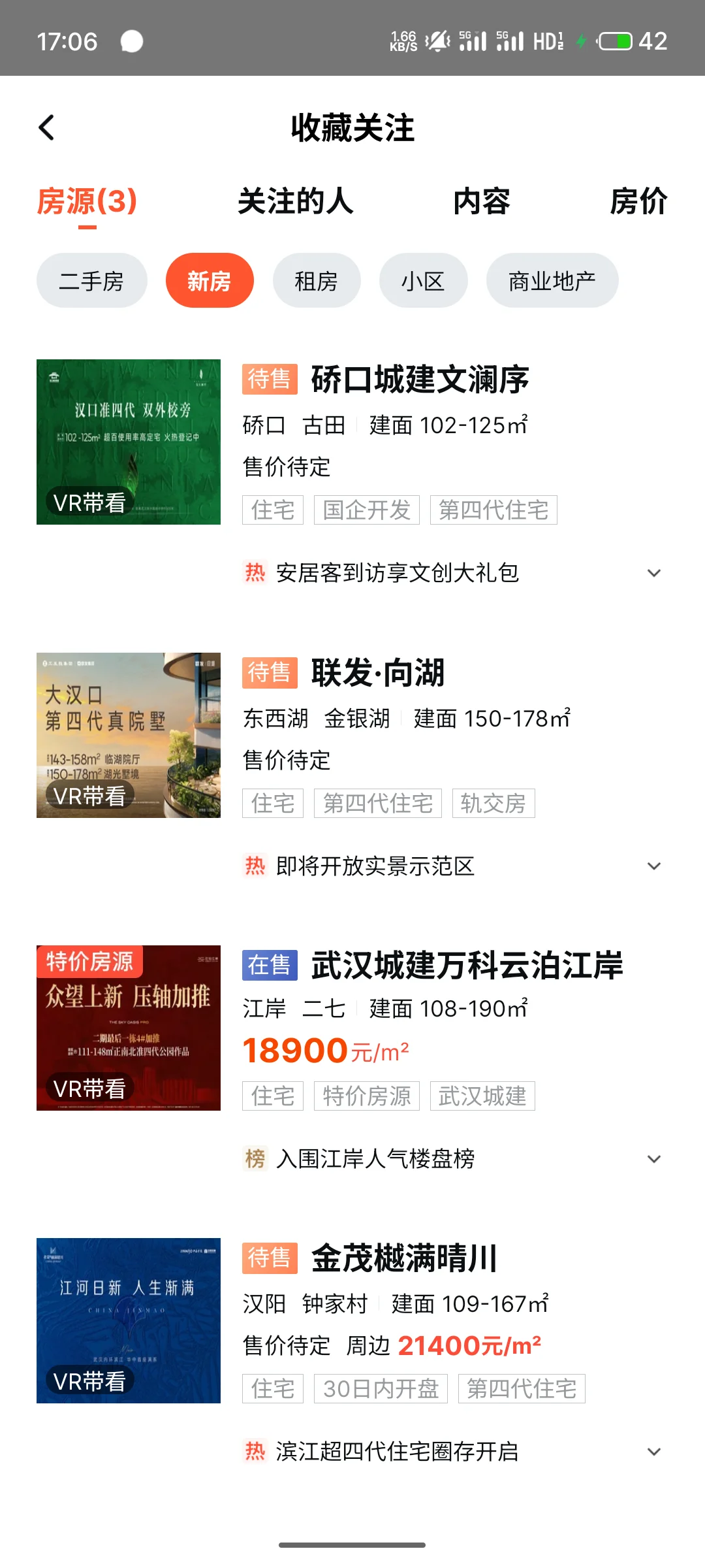 00后购房