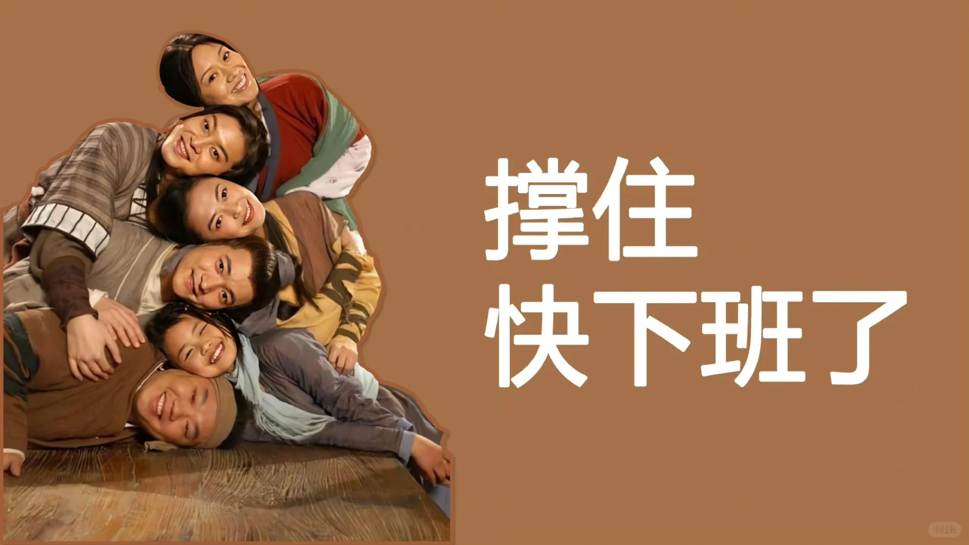 牛马专用电脑屏保🐮🐎