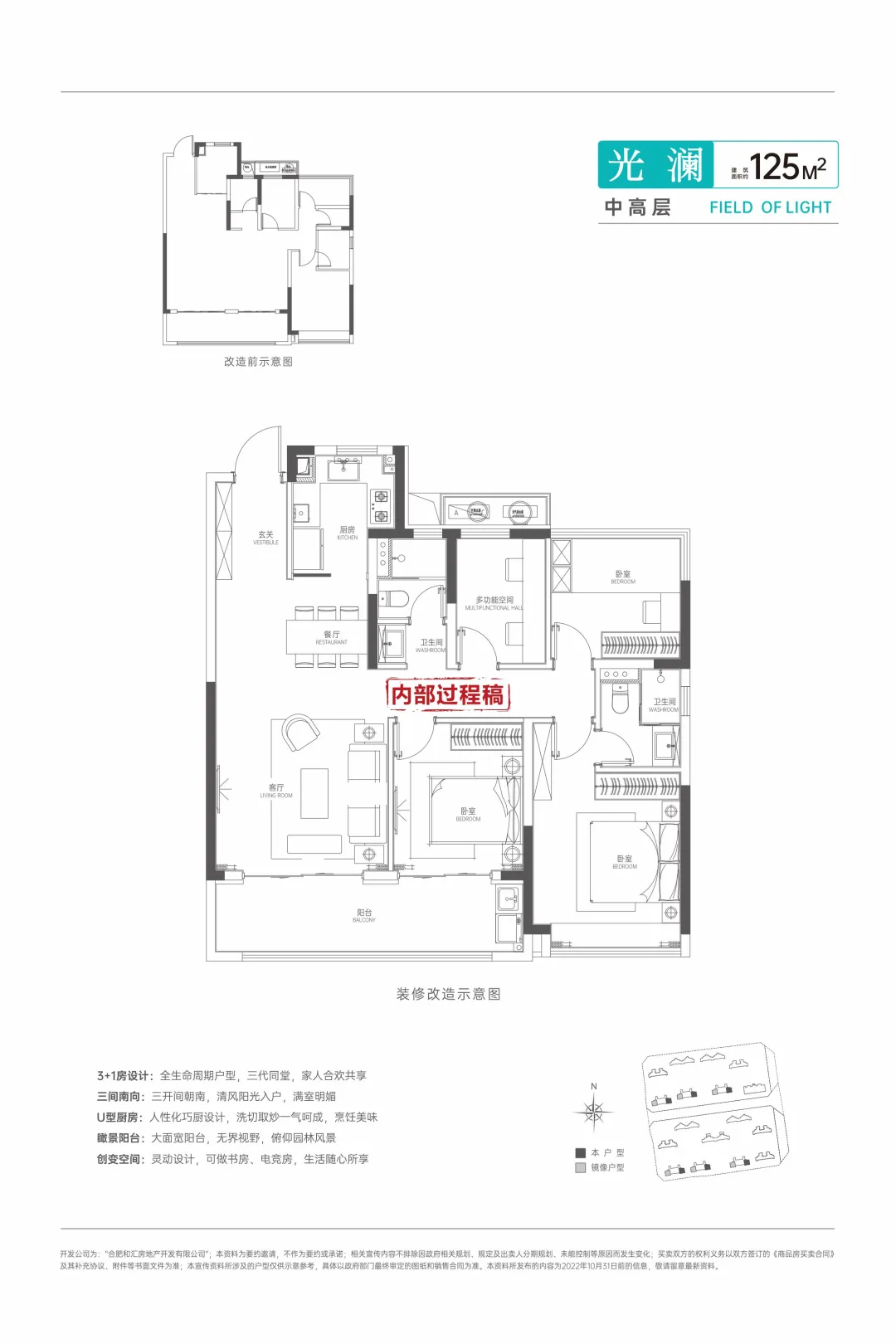 分享合肥新房保利·和光熙悦咨询领项目资料