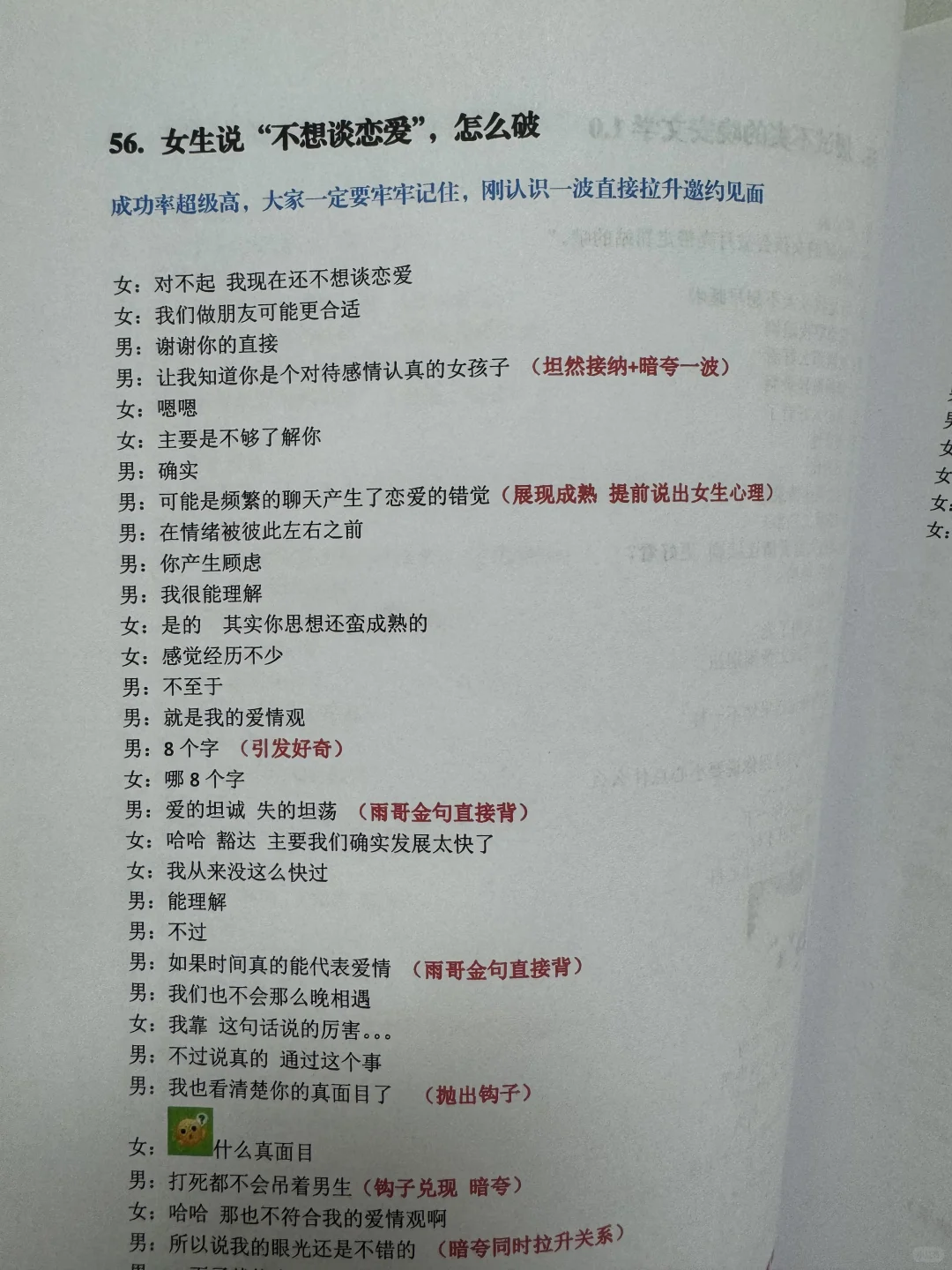 说最骚的情话，撩最爱的人～