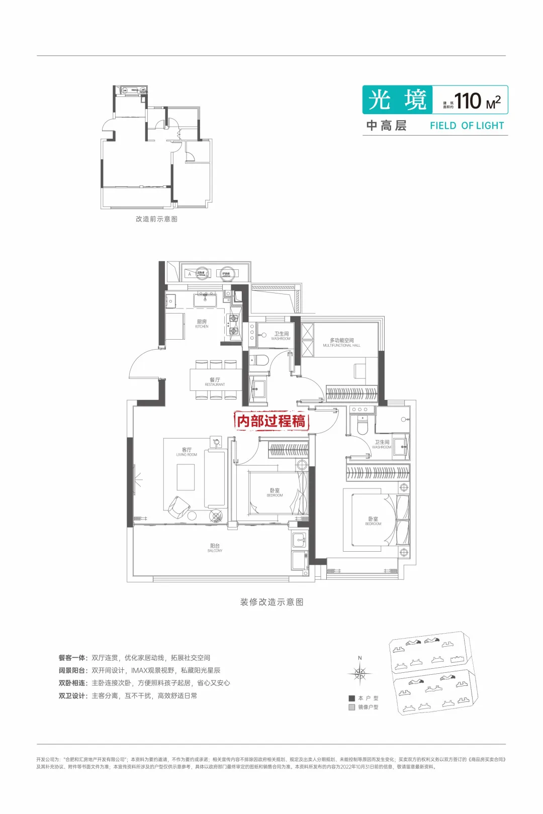 分享合肥新房保利·和光熙悦咨询领项目资料