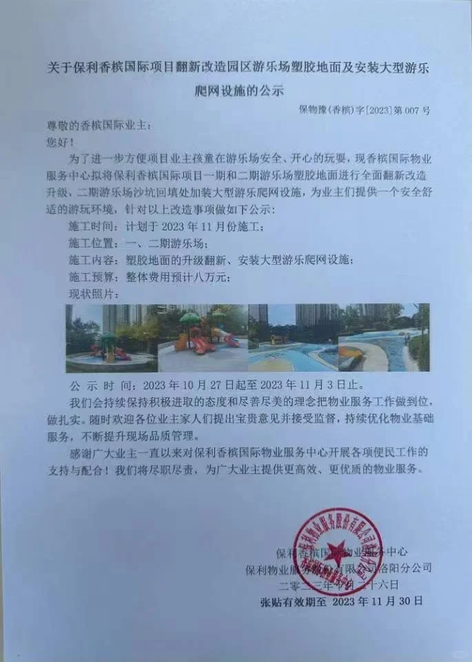 选择靠谱的开发商和物业有多重要