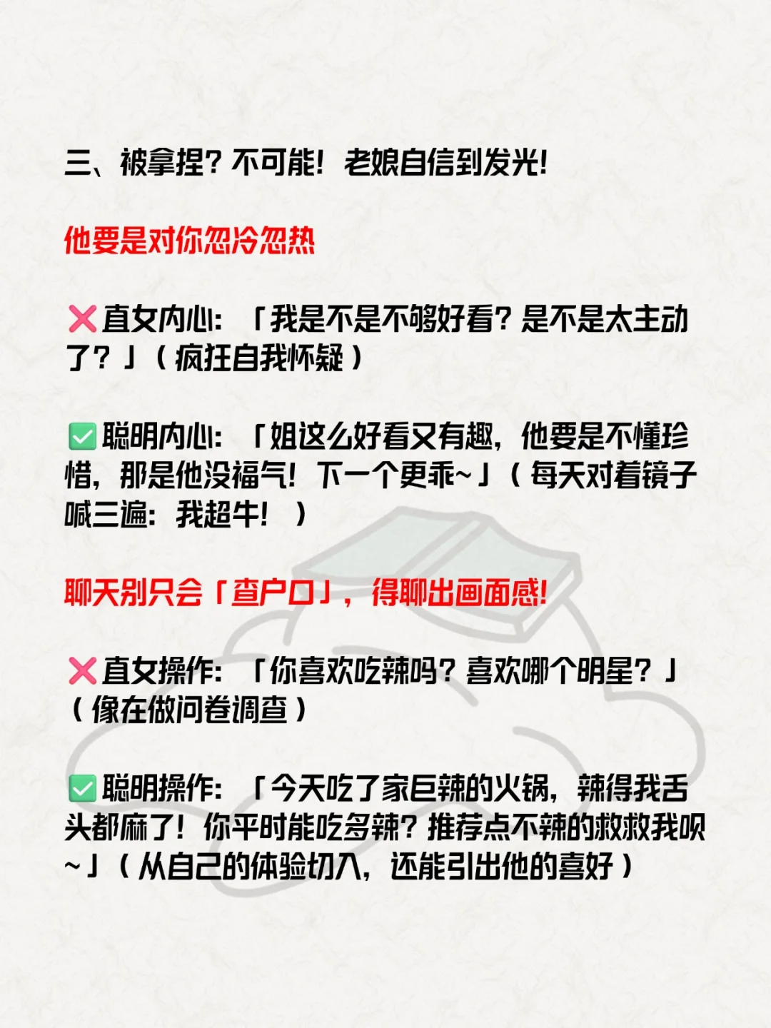 女生放得开其实很容易吸引喜欢的男生