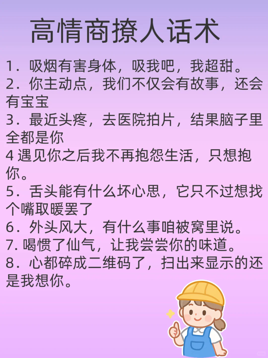 聊天野一点他能爱si你