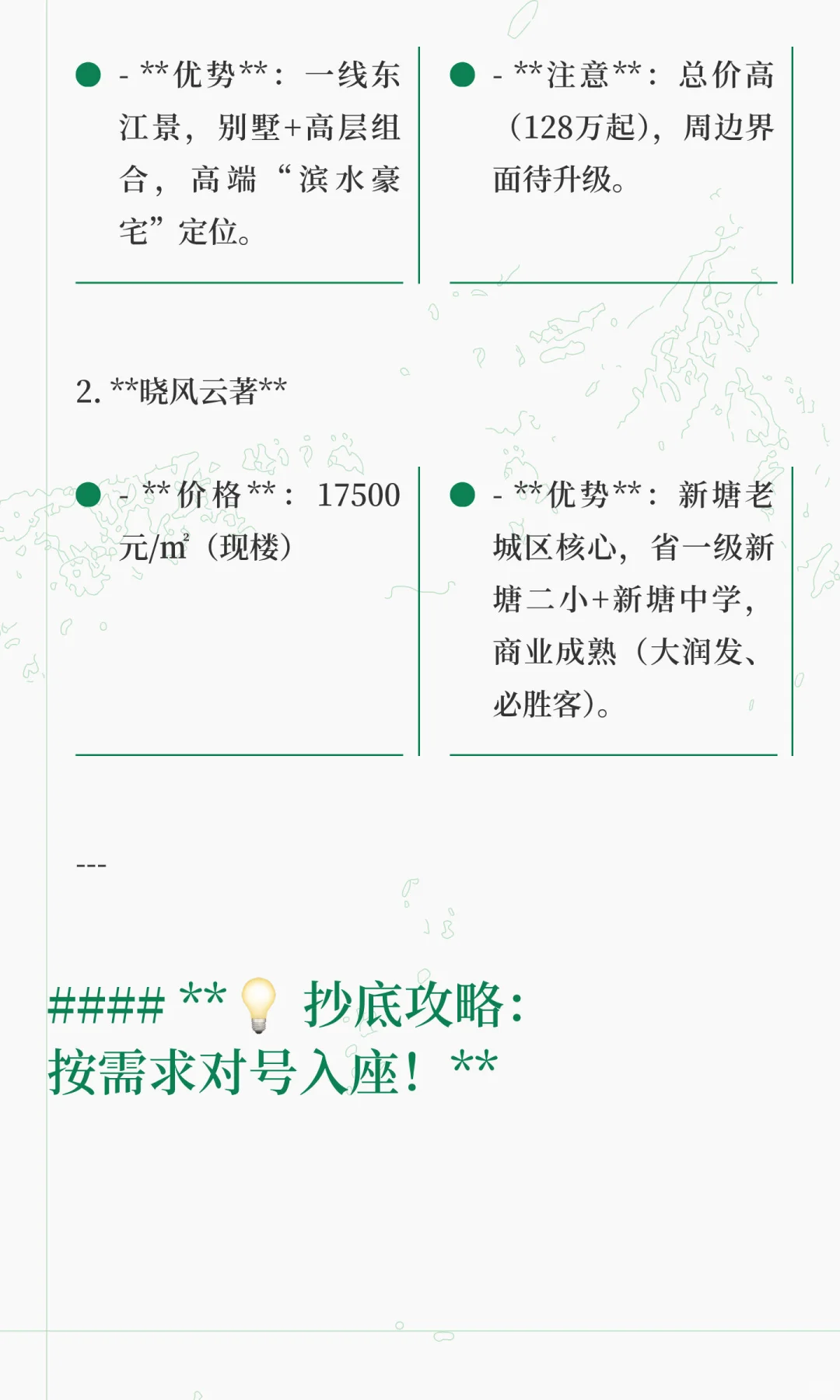 🌟 广州新塘新房大盘点！2025下半年抄底指南