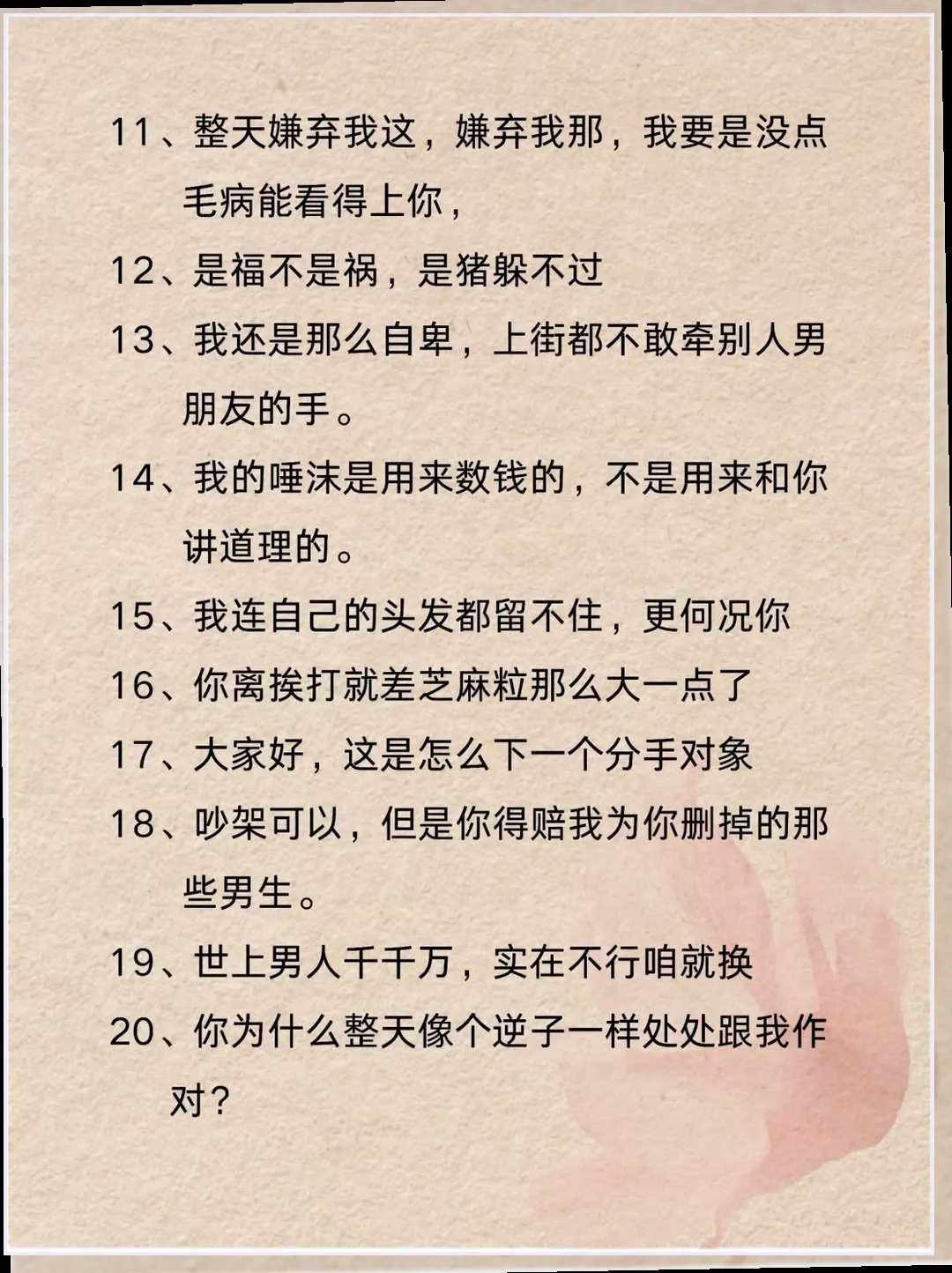男人们为何对“小作精”的骚话欲罢不能？