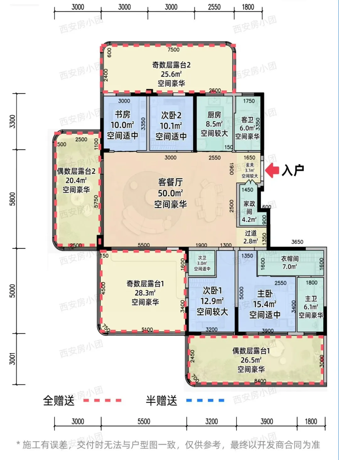 天呐！西安4代户型已经进化到如此地步🔥