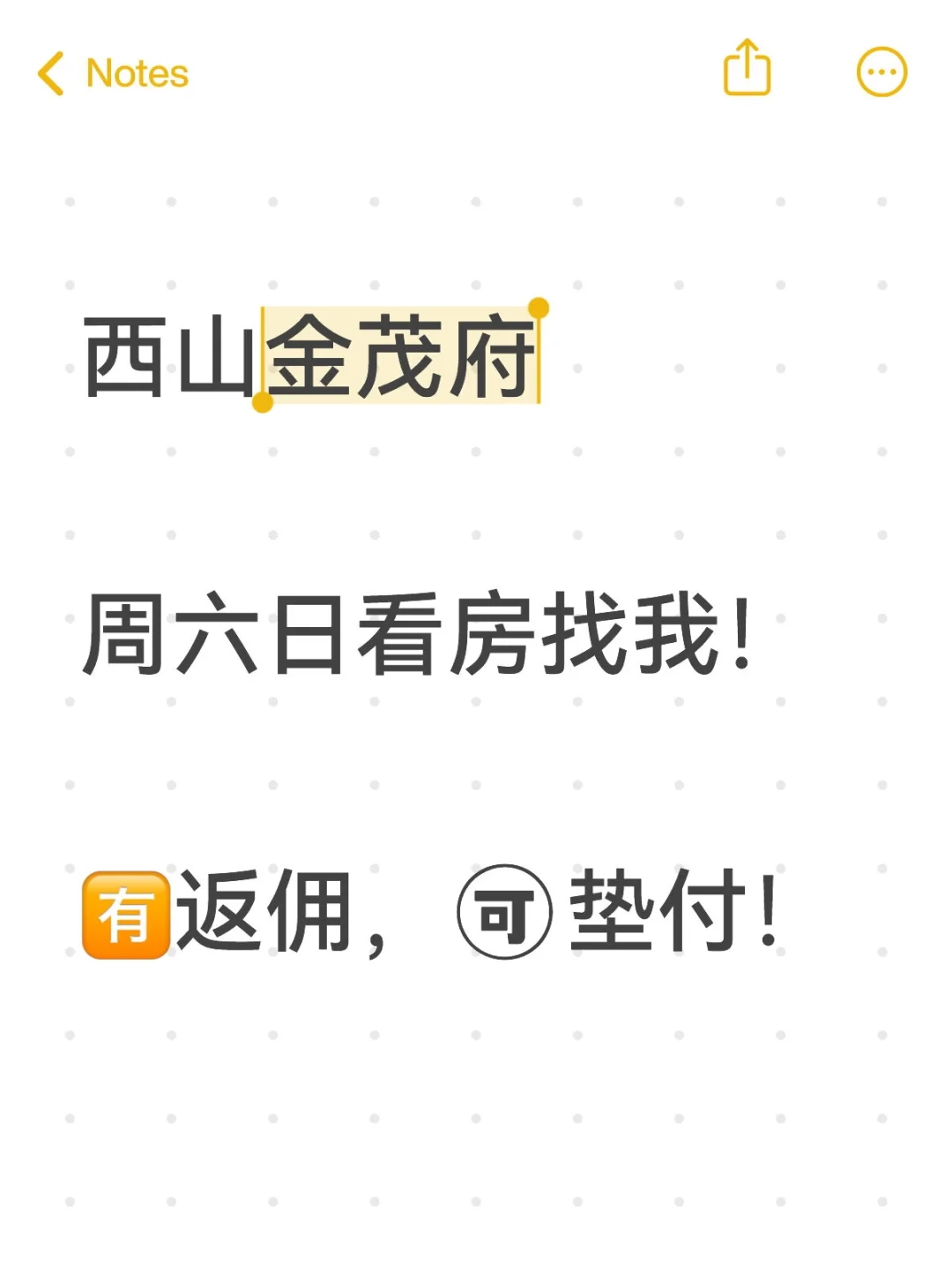 西山金茂府团购优惠！