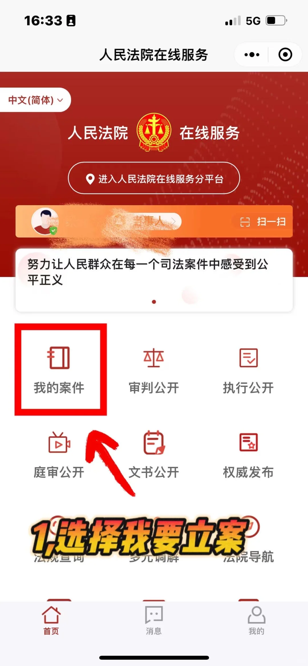 网上立案！西安开发商逾期交房怎么办？