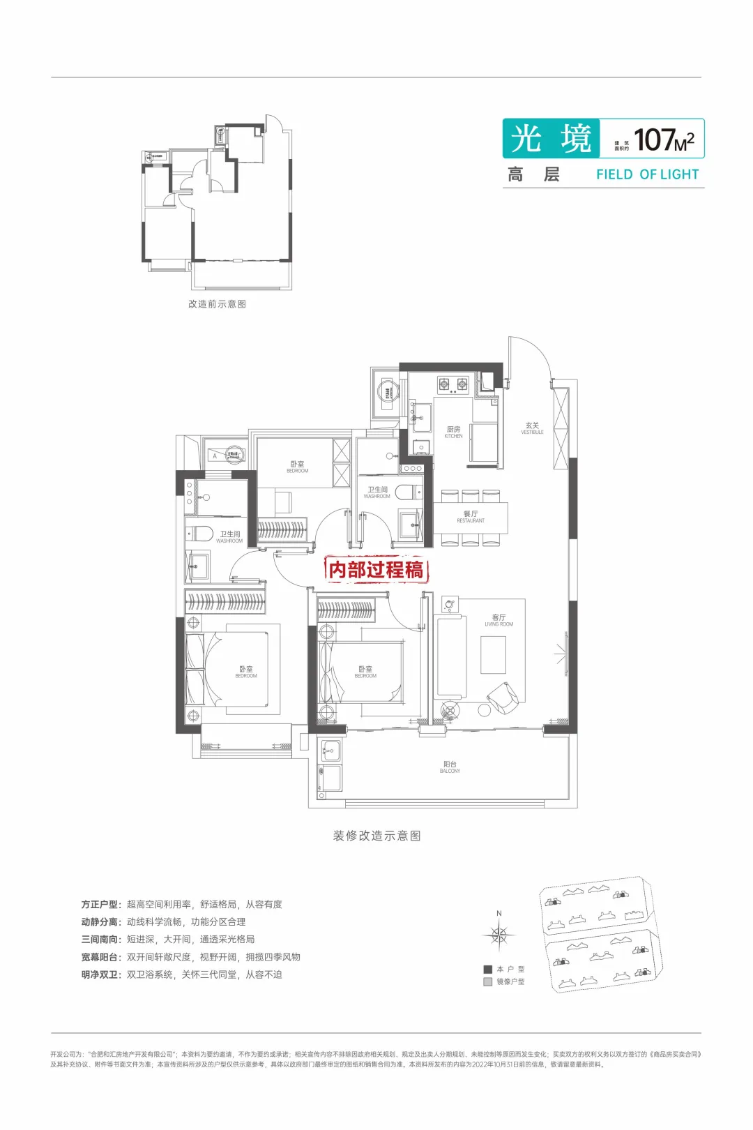 分享合肥新房保利·和光熙悦咨询领项目资料