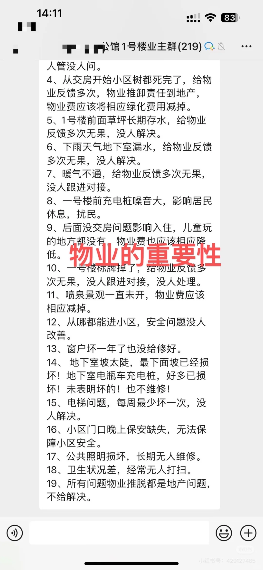 选择靠谱的开发商和物业有多重要