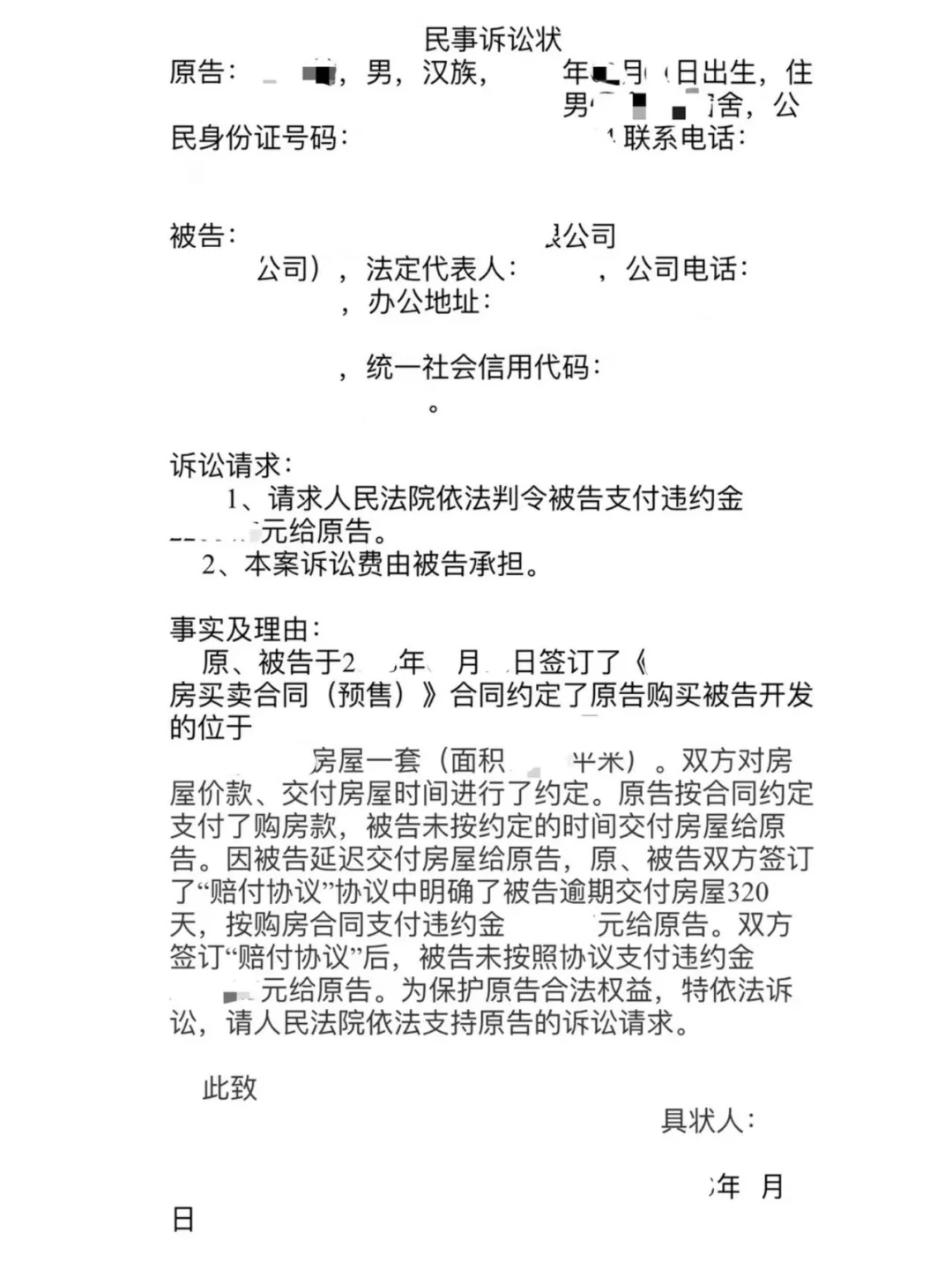 网上立案！西安开发商逾期交房怎么办？