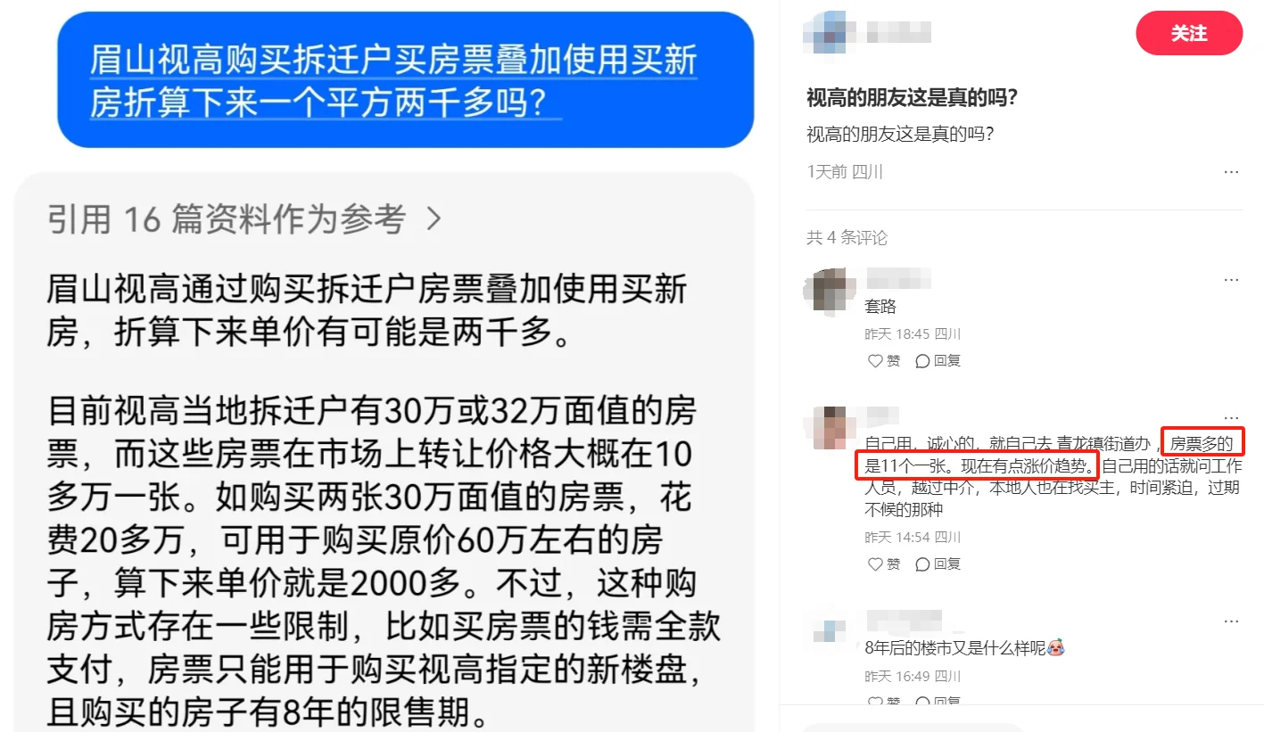 抢疯了！视高新房2000元/㎡！敢冲吗？