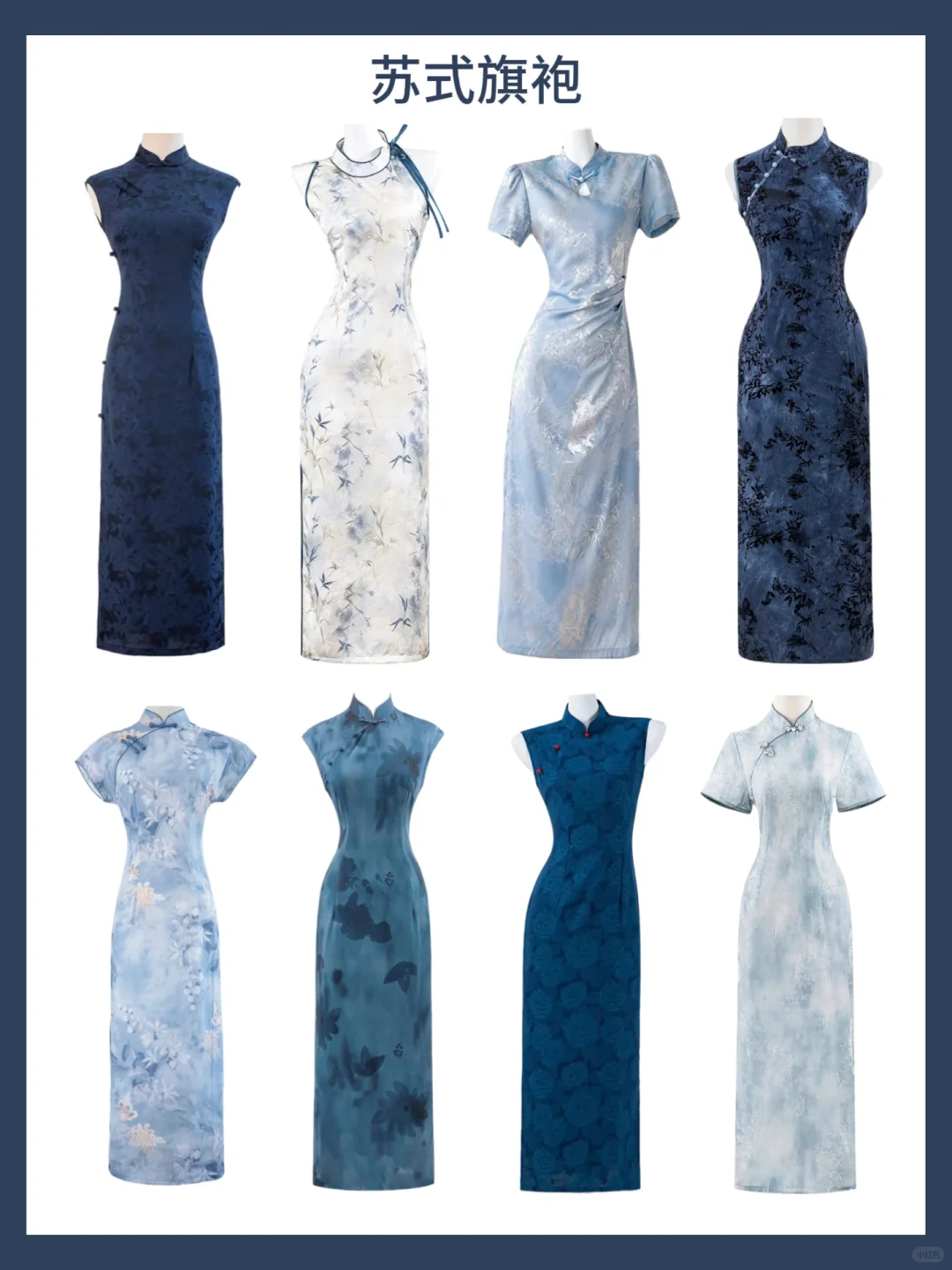 自带高级感的苏式旗袍👗