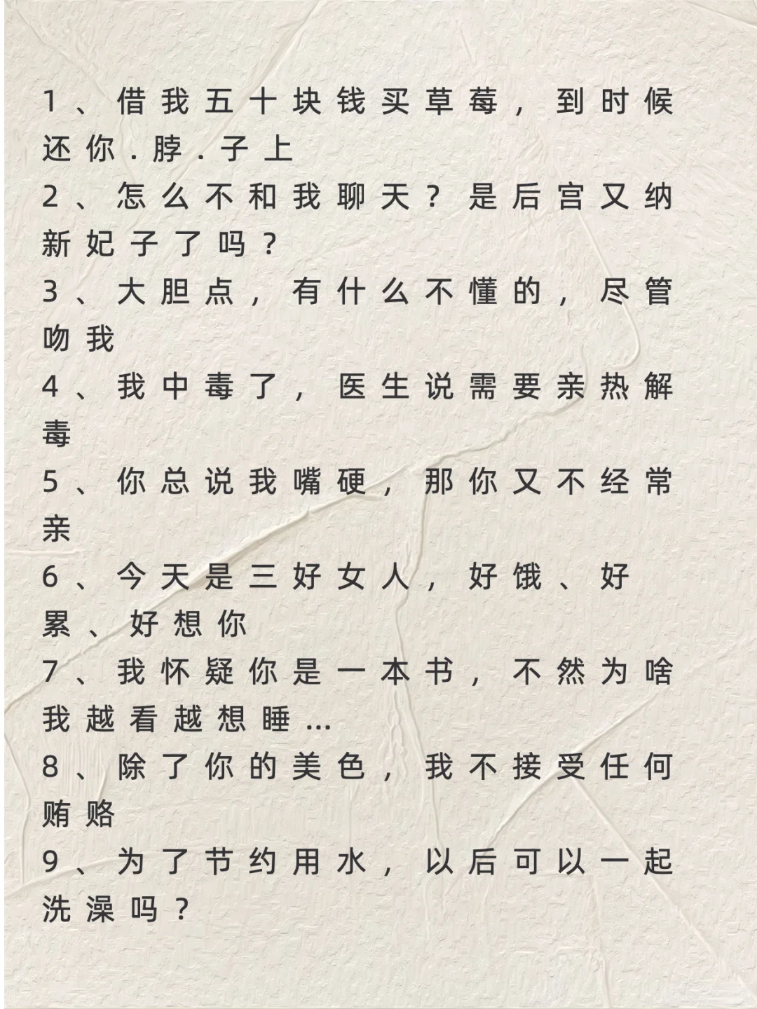 撩大哥的小心机，每天让他爱你多一点！