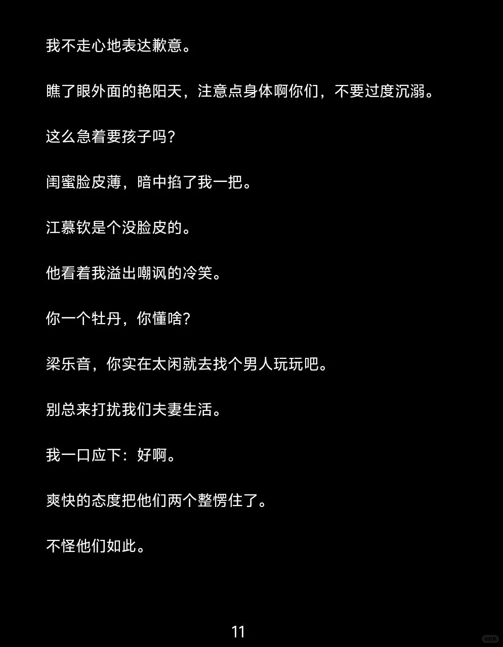 婚礼遇冷面医，我的撩汉话术全翻车…