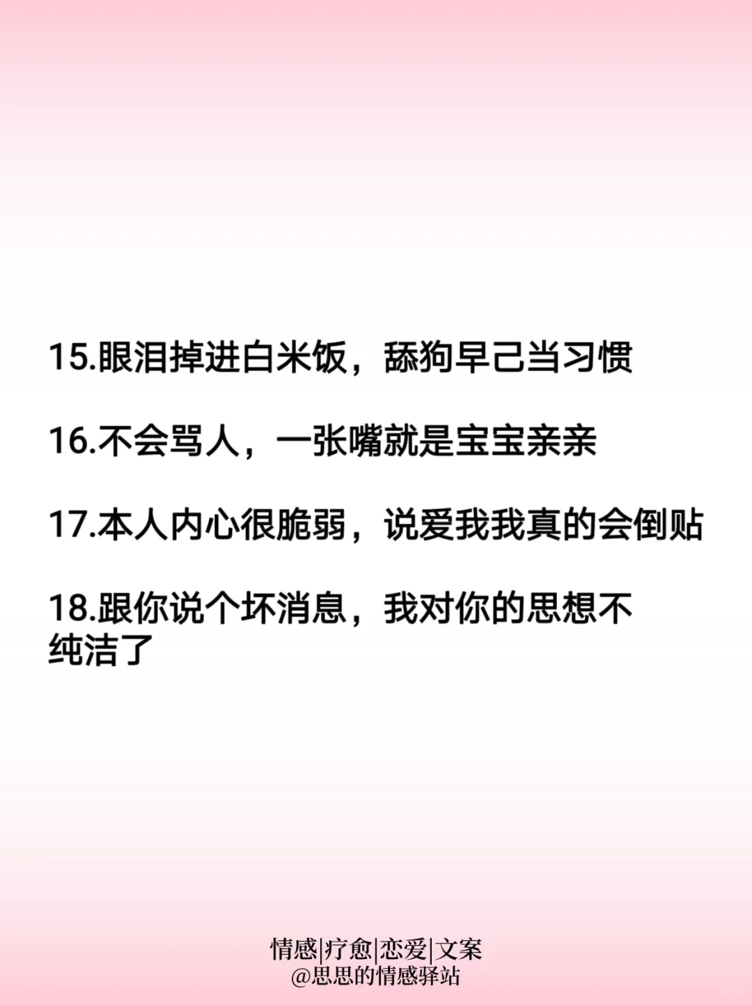 坦白局！很皮的聊天让男朋友越来越喜欢你
