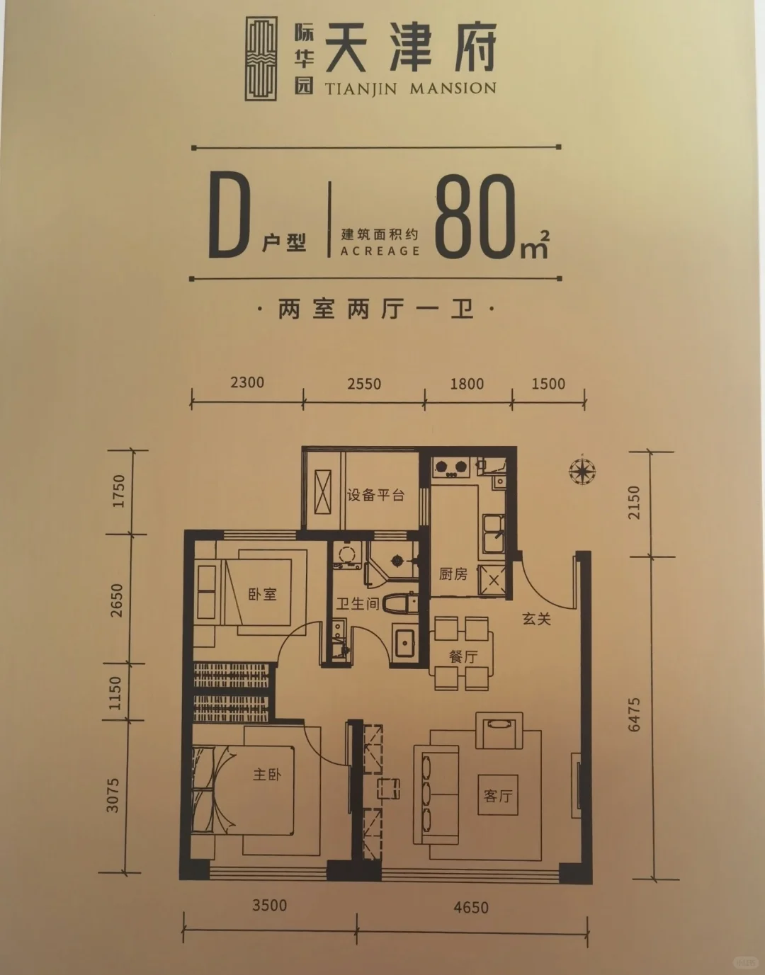 个人房子出售，新房直降10万+！