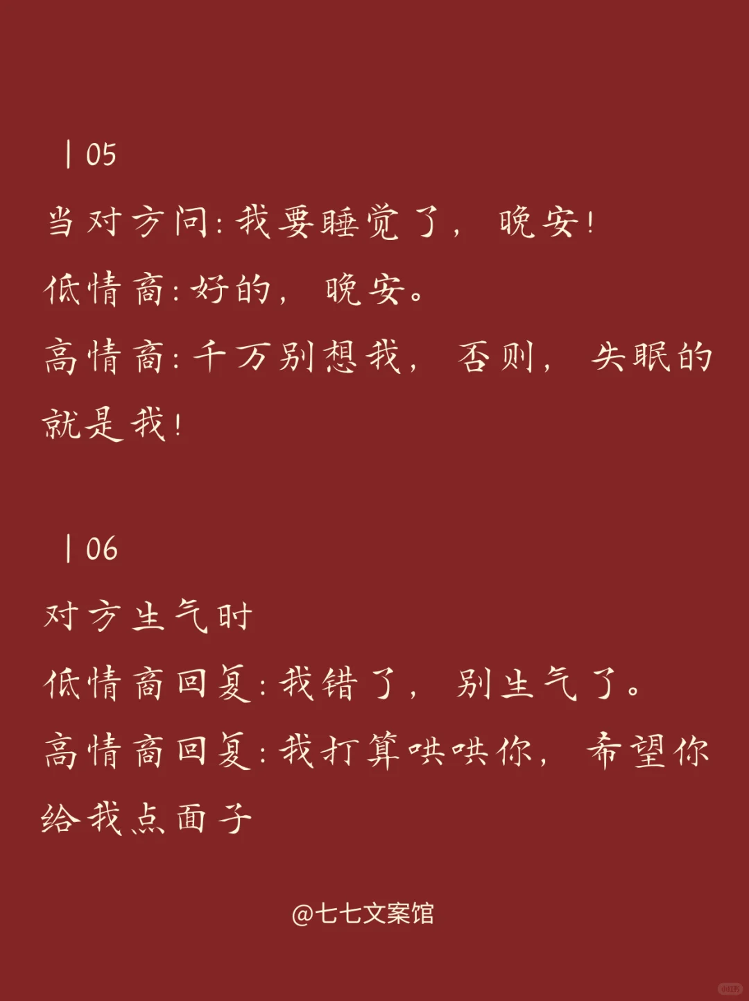 对接话的男生来说，这句绝了