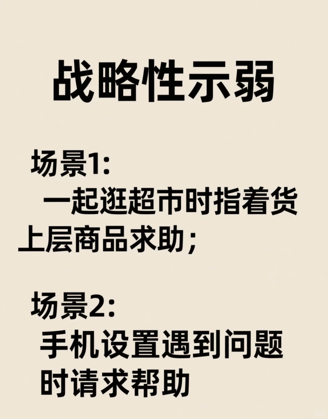 这样撩男生，让他爱上你