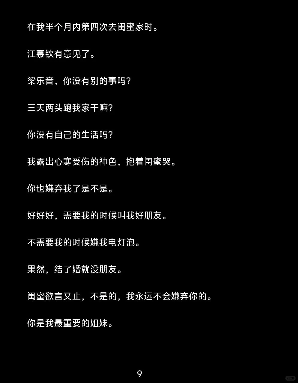 婚礼遇冷面医，我的撩汉话术全翻车…
