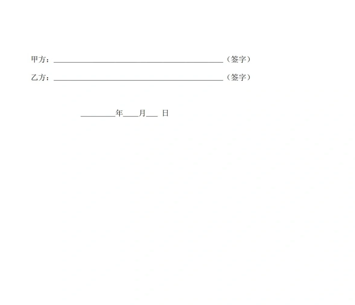 个人购房合同（精简版）
