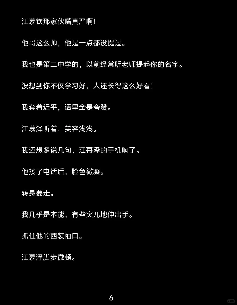 婚礼遇冷面医，我的撩汉话术全翻车…