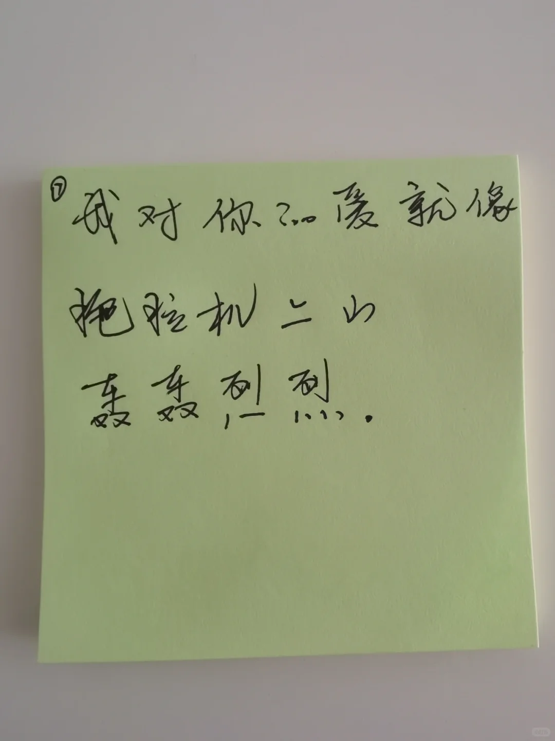 撩汉神句，屡试不爽！！