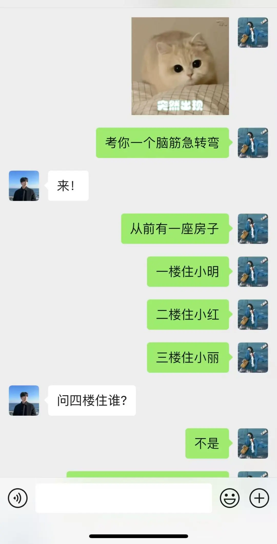 可以和crush玩的脑筋急转弯真的不要太有趣