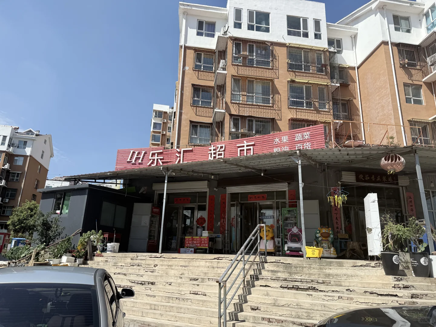 峰峰矿区乐汇超市转租喽