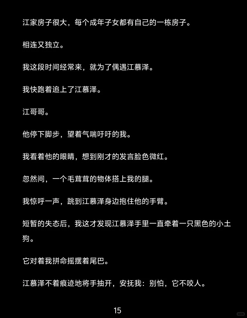 婚礼遇冷面医，我的撩汉话术全翻车…