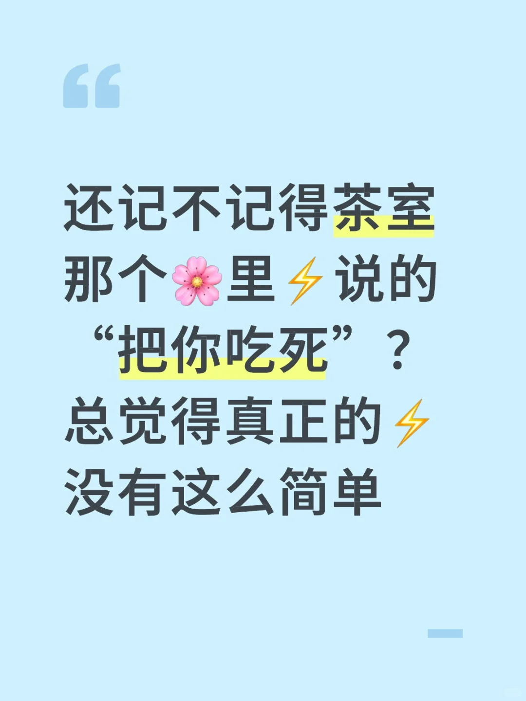 真正的猎人总以猎物的形式出现