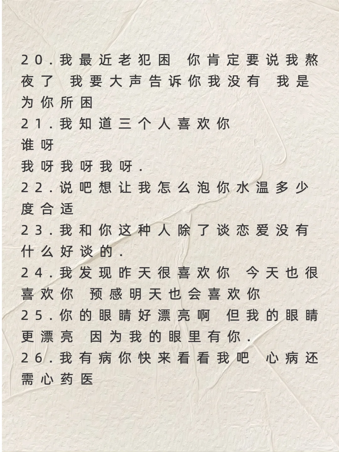 撩大哥的小心机，每天让他爱你多一点！