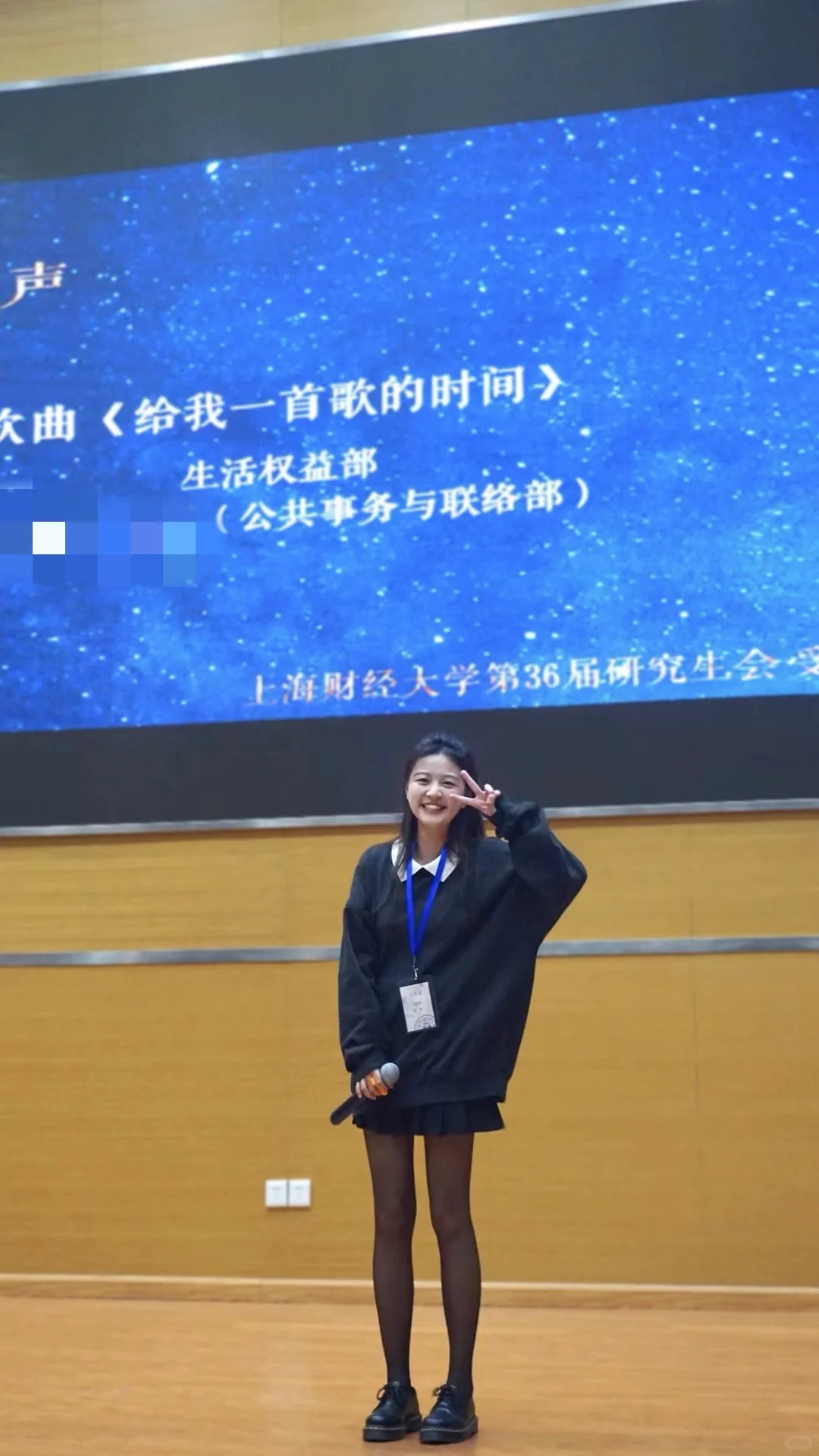 四年前收到上财法硕通知书的你，你好啊：