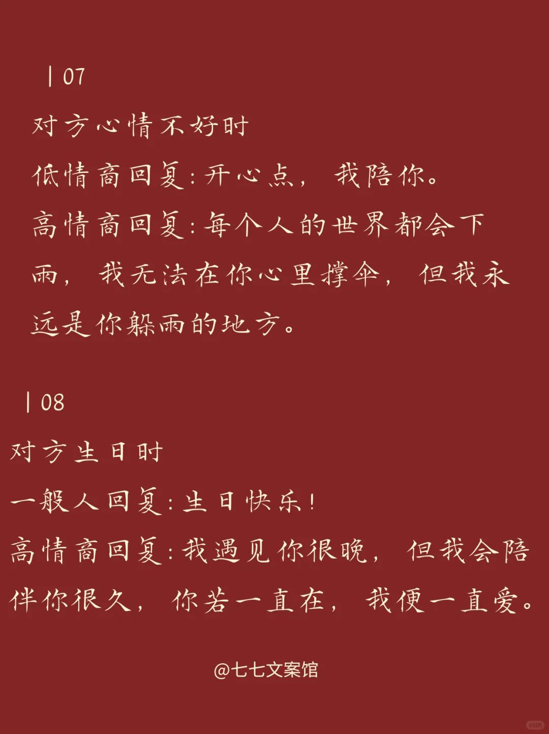 对接话的男生来说，这句绝了