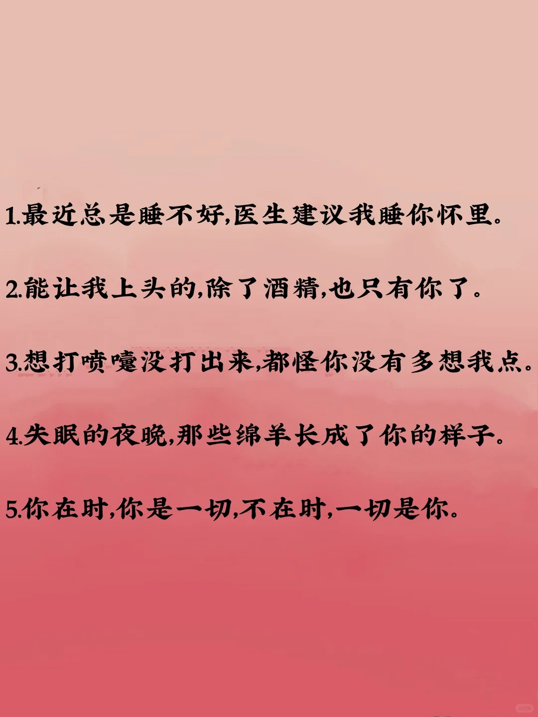睡眠撩一撩 他一整晚都想你