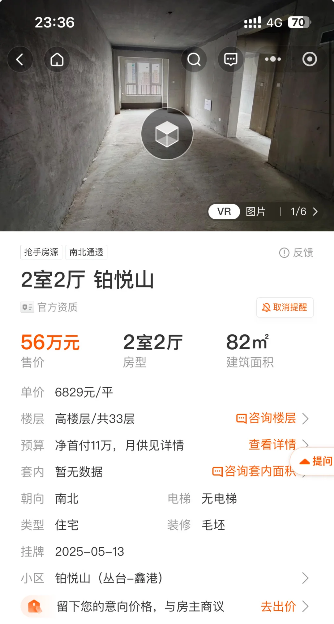 坐标河北邯郸 最近买房的心到达顶峰了