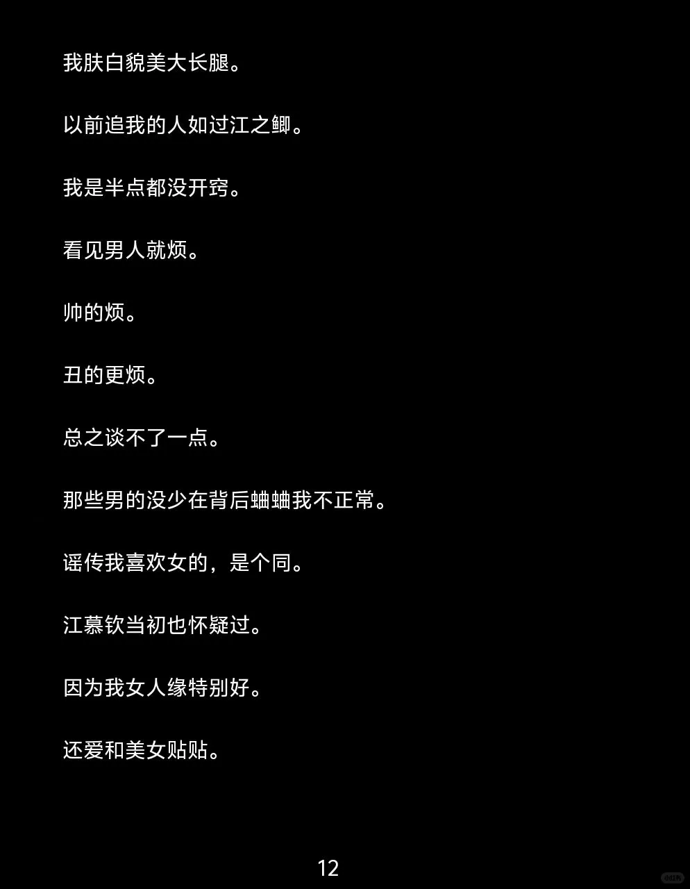 婚礼遇冷面医，我的撩汉话术全翻车…