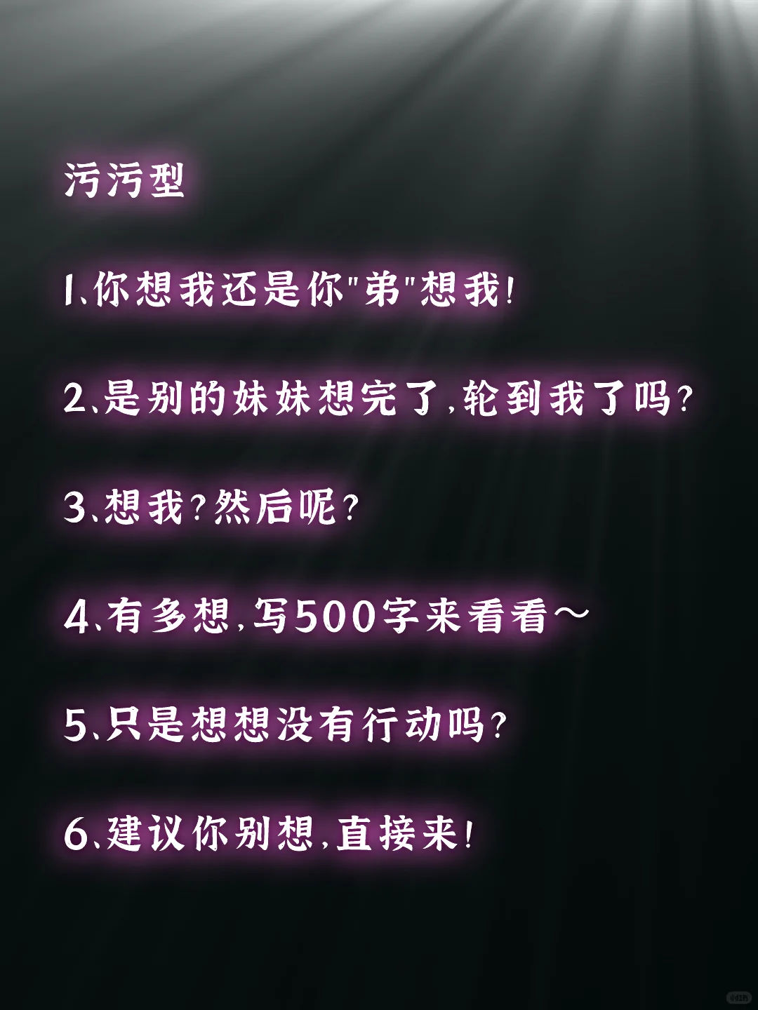 说想你了怎么反撩回去？