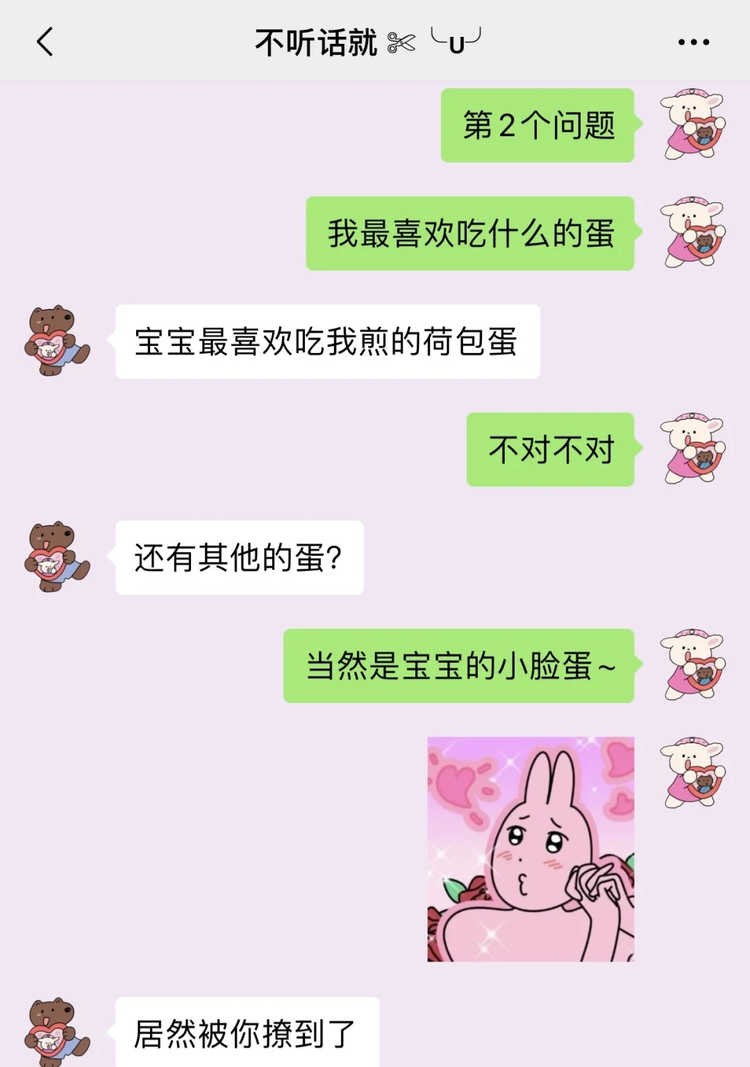 增进和男票感情的小套路～