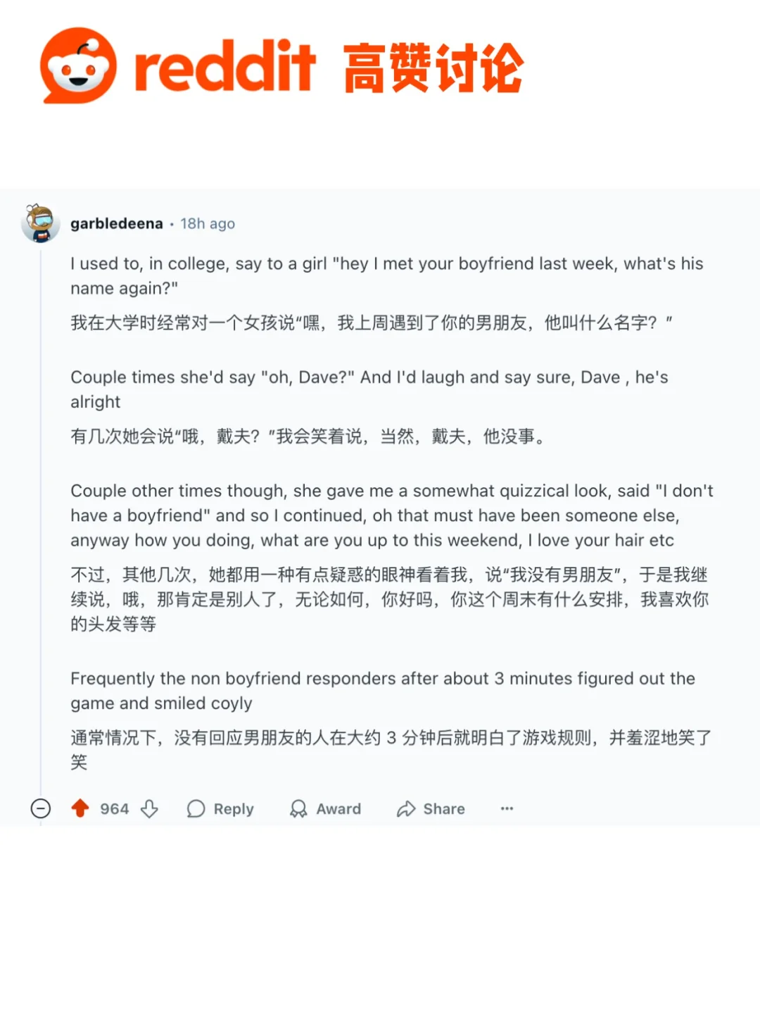 撩妹撩汉成功案例，图1️⃣3️⃣也太好用了