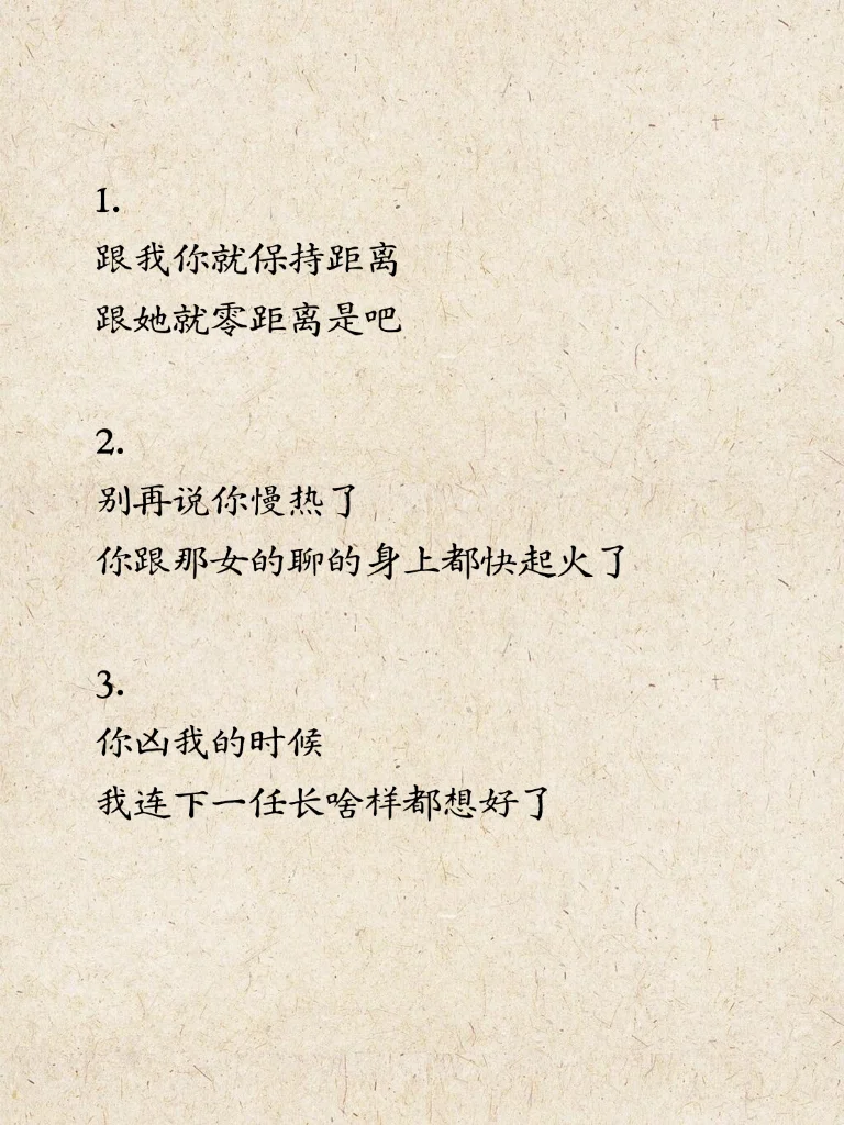 男人听了浑身燥热的纯欲情话！！！