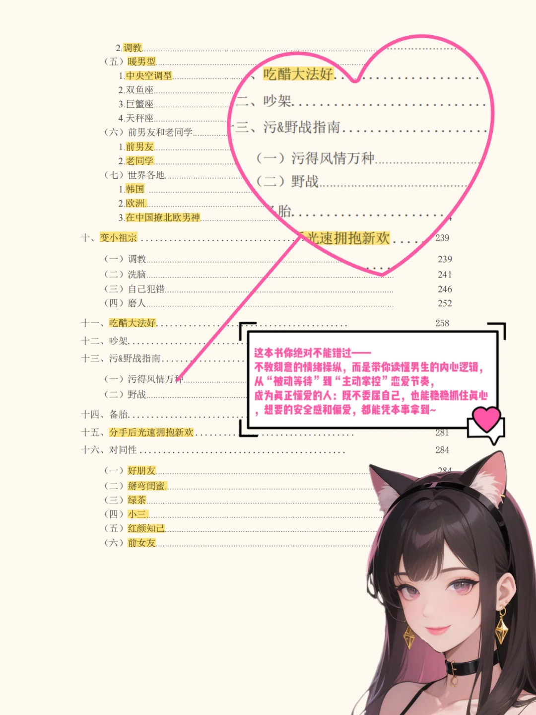 复古撩汉术：书信攻心