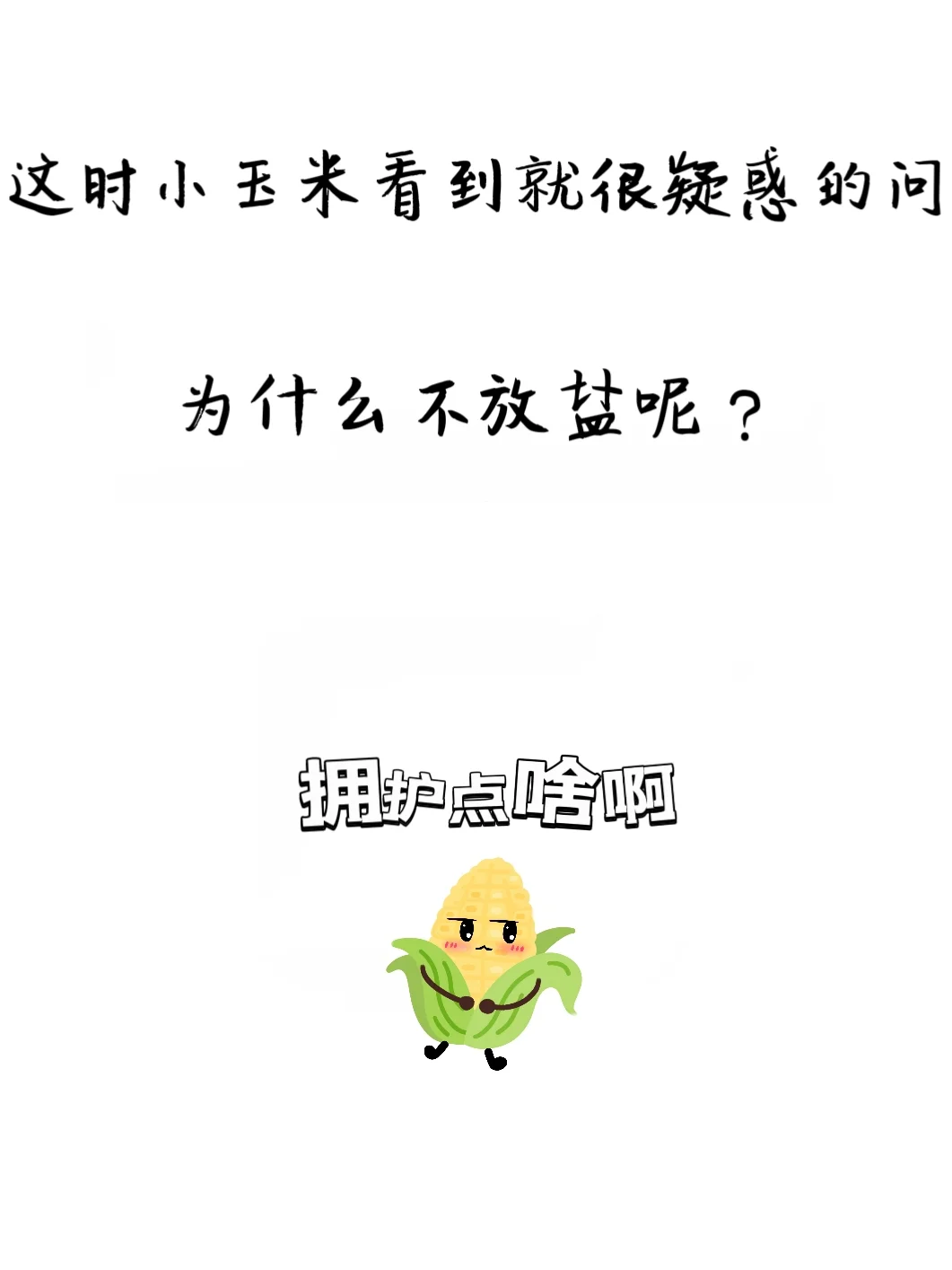又撩又甜的小故事，你确定不来看看吗？