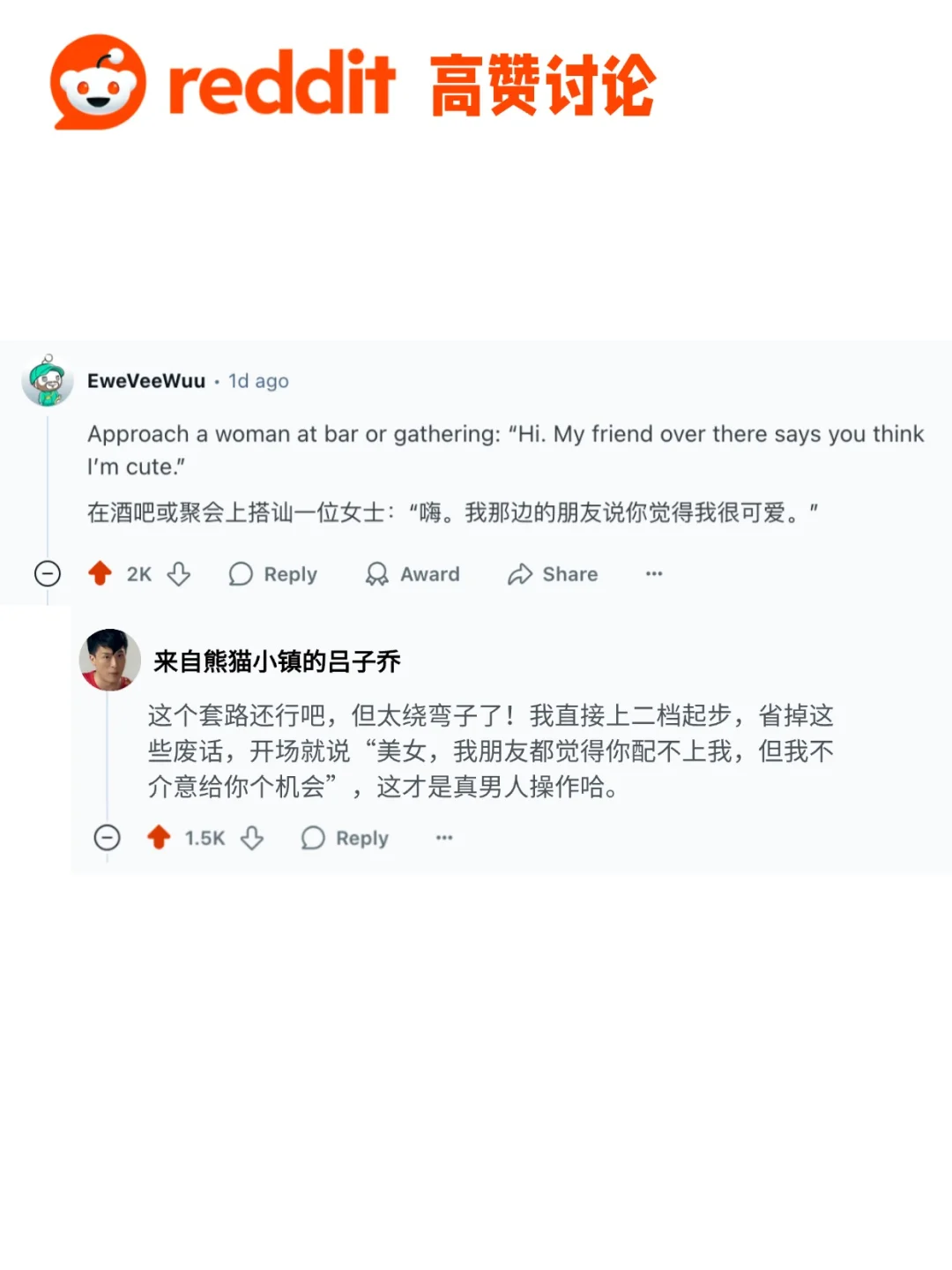 撩妹撩汉成功案例，图1️⃣3️⃣也太好用了