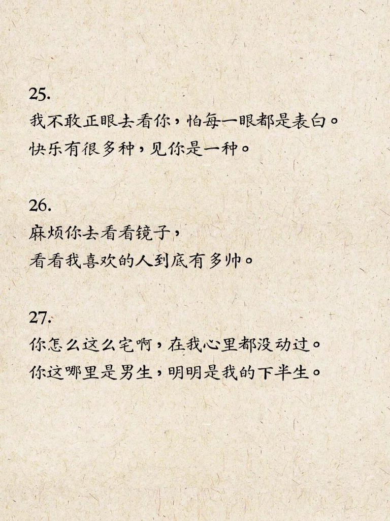 男人听了浑身燥热的纯欲情话！！！