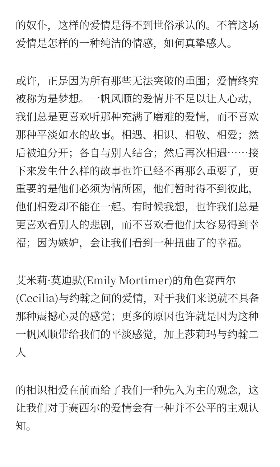 《侍寝字典》：当妖娆村姑遇上热血青年