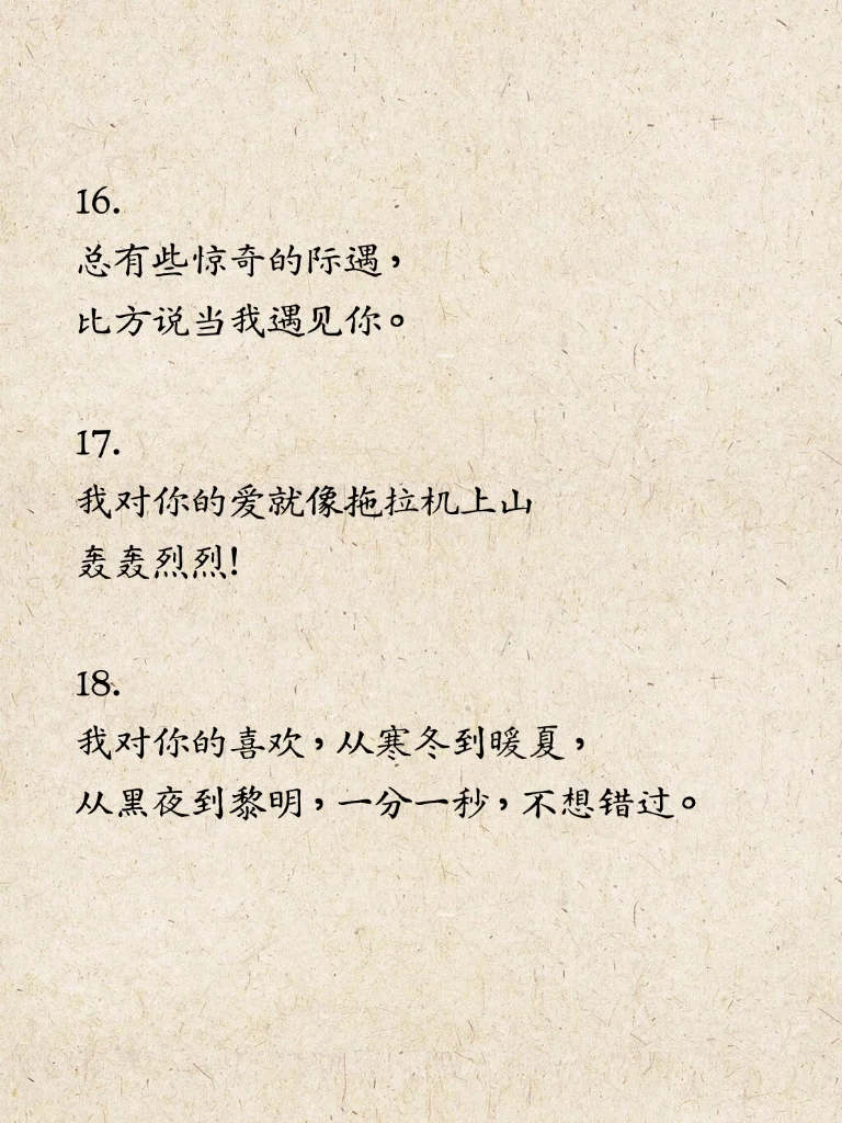 男人听了浑身燥热的纯欲情话！！！