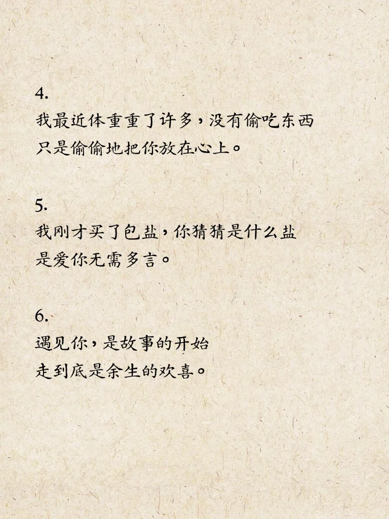 男人听了浑身燥热的纯欲情话！！！