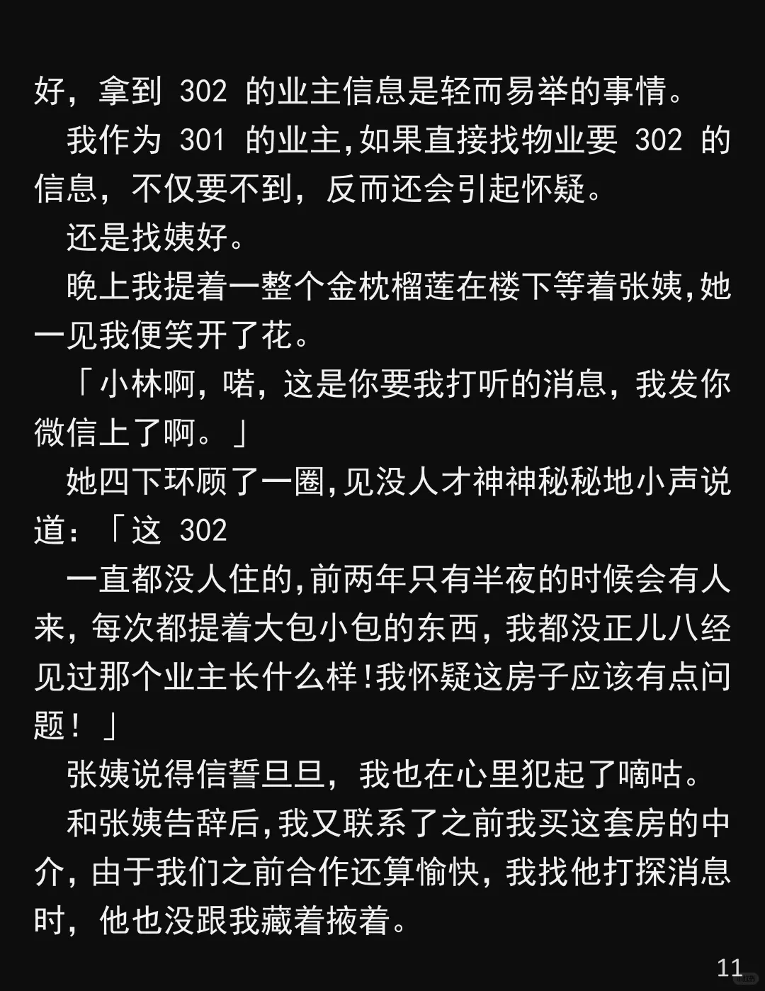 卖房不给钥匙？
